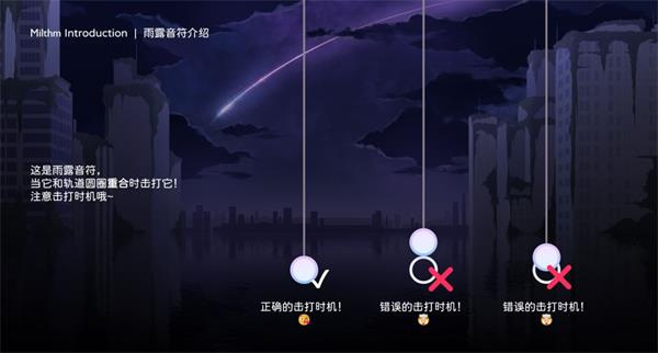 milthm音游下载 milthm音游下载
