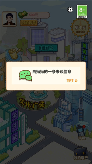 男人逆袭记2026最新版下载 男人逆袭记2026最新版下载