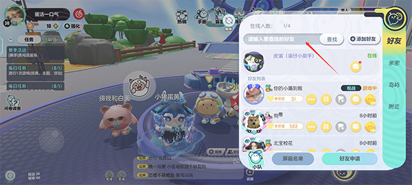 蛋仔派对小米渠道服下载 蛋仔派对小米渠道服下载