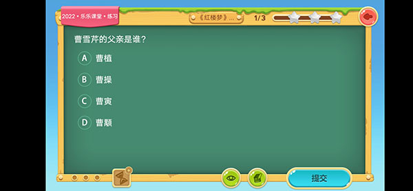 天天练乐乐课堂下载 天天练乐乐课堂下载