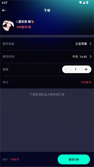 bb语音安卓版下载 bb语音安卓版下载