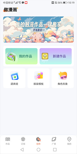 漫想世界2026版本下载 漫想世界2026版本下载