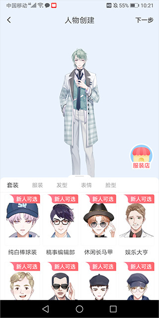 漫想世界2026版本下载 漫想世界2026版本下载