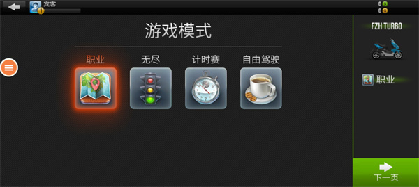 玩命摩托无限资源下载 玩命摩托无限资源下载