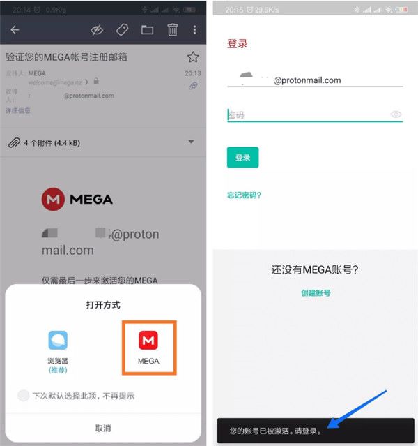 MEGA云盘最新版下载 MEGA云盘最新版下载