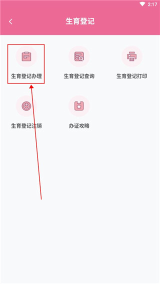 孕健康手机版下载 孕健康手机版下载