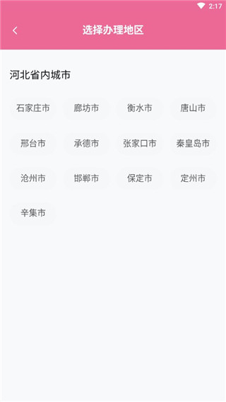 孕健康手机版下载 孕健康手机版下载