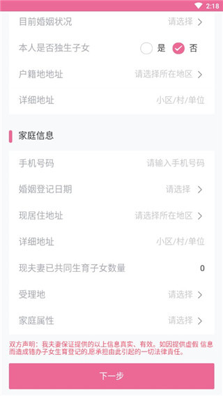 孕健康手机版下载 孕健康手机版下载