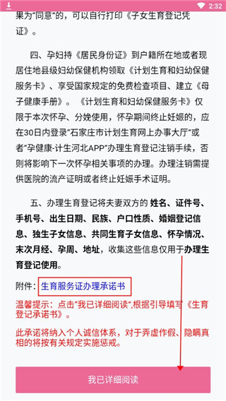 孕健康手机版下载 孕健康手机版下载