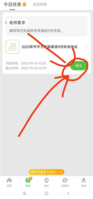 口语易app下载学生版免费 口语易app下载学生版免费
