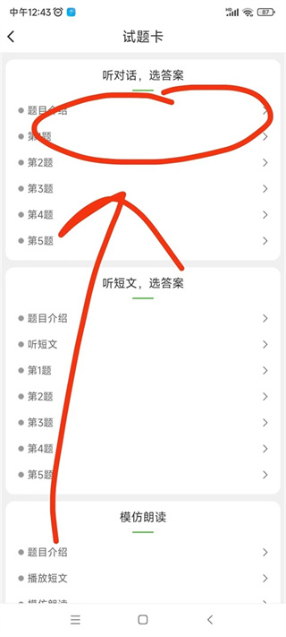 口语易app下载学生版免费 口语易app下载学生版免费