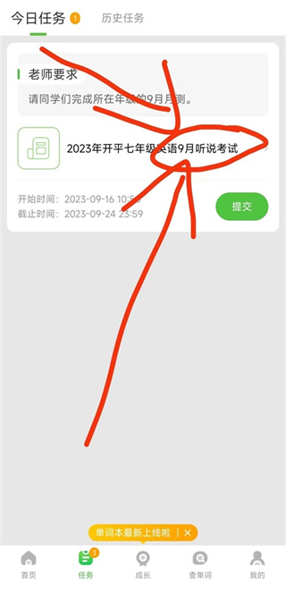 口语易app下载学生版免费 口语易app下载学生版免费