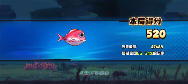 鱼吃鱼手机版下载安装 鱼吃鱼手机版下载安装