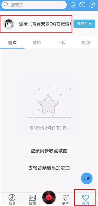 轻音社免费下载 轻音社免费下载