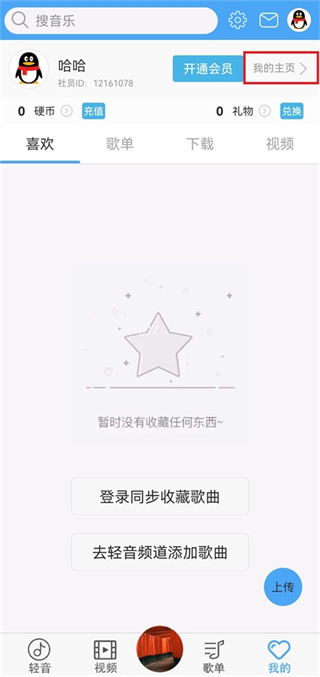 轻音社免费下载 轻音社免费下载
