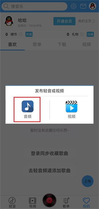 轻音社免费下载 轻音社免费下载
