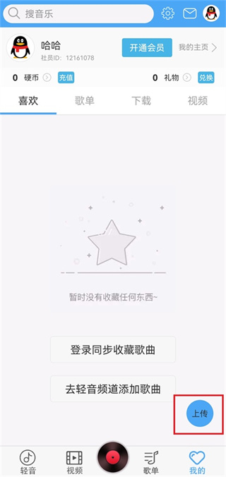 轻音社免费下载 轻音社免费下载