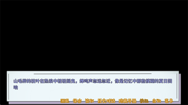 记忆源码夏末游戏下载 记忆源码夏末游戏下载