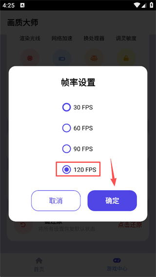 画质大师免费版下载 画质大师免费版下载