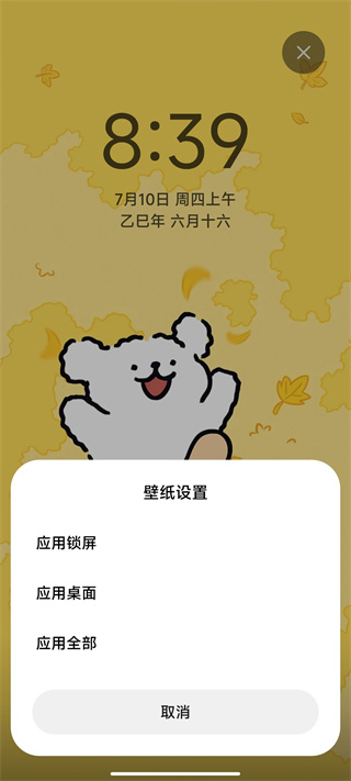 小米主题壁纸手机版下载 小米主题壁纸手机版下载