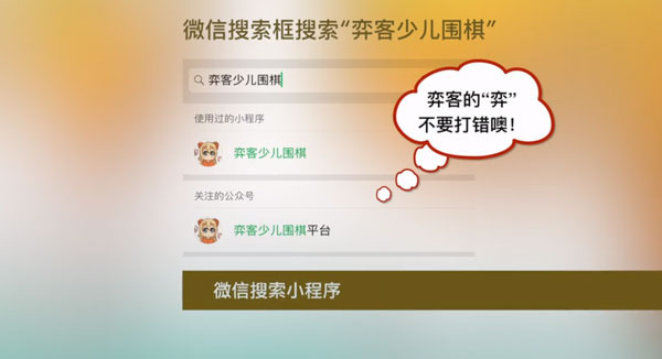 弈客少儿围棋正版下载 弈客少儿围棋正版下载