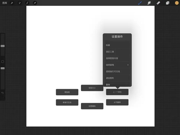 procreate免费下载 procreate免费下载