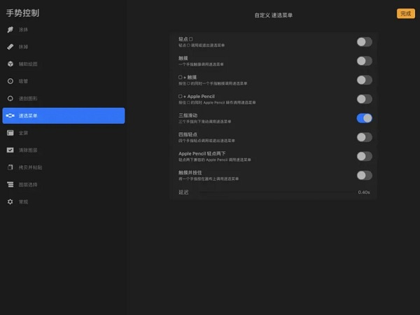 procreate免费下载 procreate免费下载