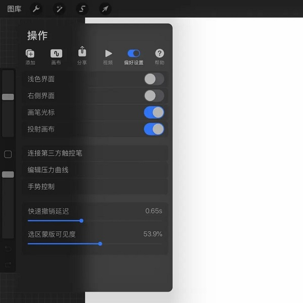 procreate免费下载 procreate免费下载