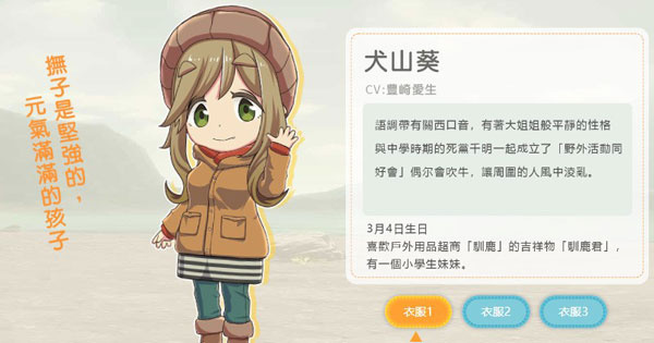 摇曳露营免费版下载 摇曳露营免费版下载