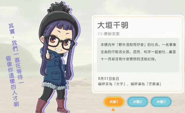摇曳露营免费版下载 摇曳露营免费版下载
