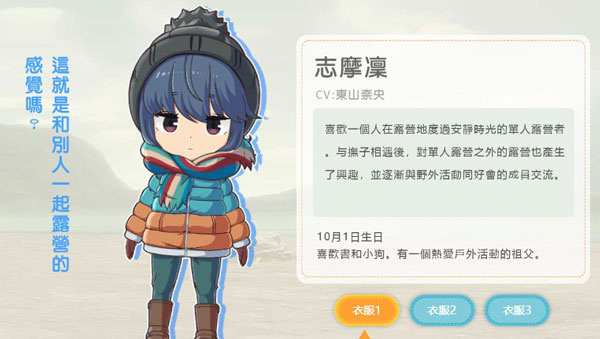 摇曳露营免费版下载 摇曳露营免费版下载
