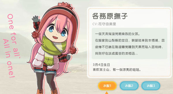 摇曳露营免费版下载 摇曳露营免费版下载