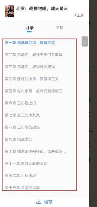 蛮多小说手机版下载 蛮多小说手机版下载