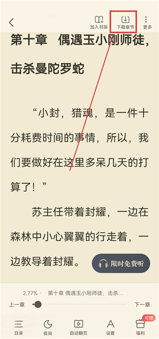 蛮多小说手机版下载 蛮多小说手机版下载