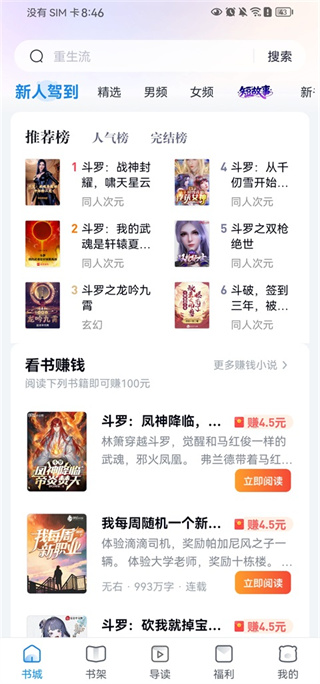 蛮多小说手机版下载 蛮多小说手机版下载