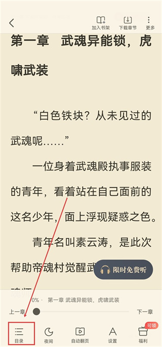 蛮多小说手机版下载 蛮多小说手机版下载