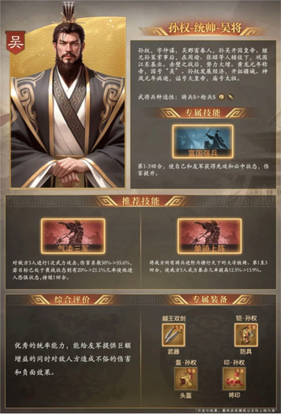 奇兵谋略折扣安卓版 奇兵谋略折扣安卓版