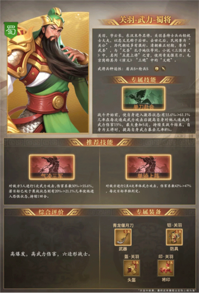 奇兵谋略折扣安卓版 奇兵谋略折扣安卓版