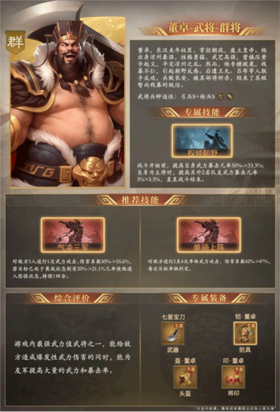 奇兵谋略折扣安卓版 奇兵谋略折扣安卓版