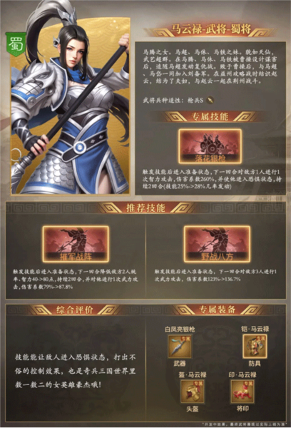 奇兵谋略折扣安卓版 奇兵谋略折扣安卓版