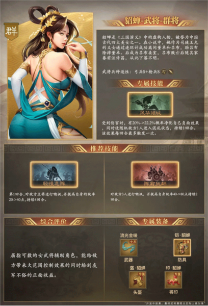 奇兵谋略折扣安卓版 奇兵谋略折扣安卓版