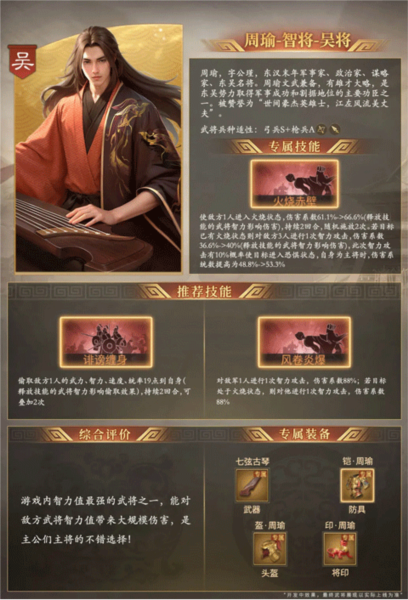 奇兵谋略折扣安卓版 奇兵谋略折扣安卓版