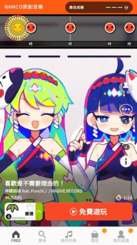 太鼓之达人安卓版 太鼓之达人安卓版