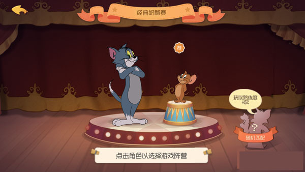 猫和老鼠小米版本下载 猫和老鼠小米版本下载