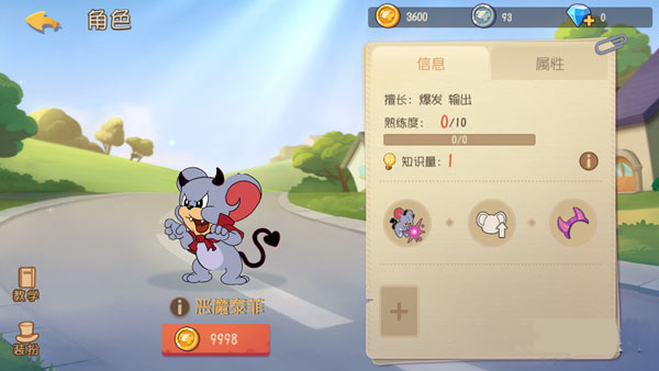 猫和老鼠小米版本下载 猫和老鼠小米版本下载