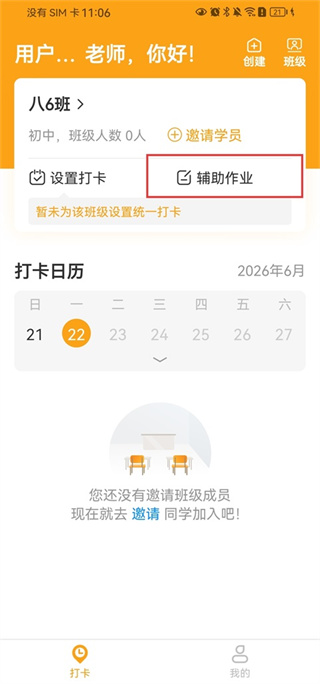 �����дʽ�ʦ��app����