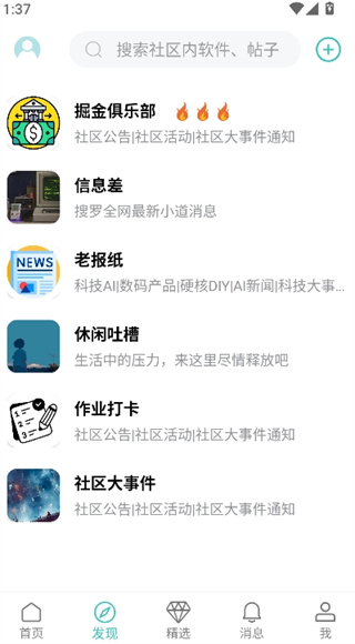 方格社区app下载2026最新版 方格社区app下载2026最新版