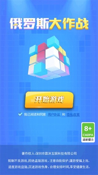俄罗斯大作战手机版下载 俄罗斯大作战手机版下载