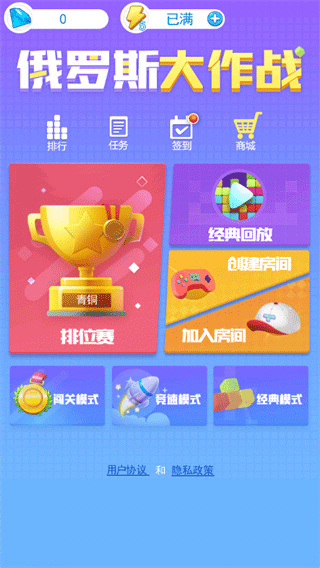 俄罗斯大作战手机版下载 俄罗斯大作战手机版下载