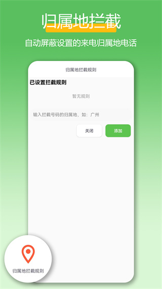 极速拨号王app下载 极速拨号王app下载